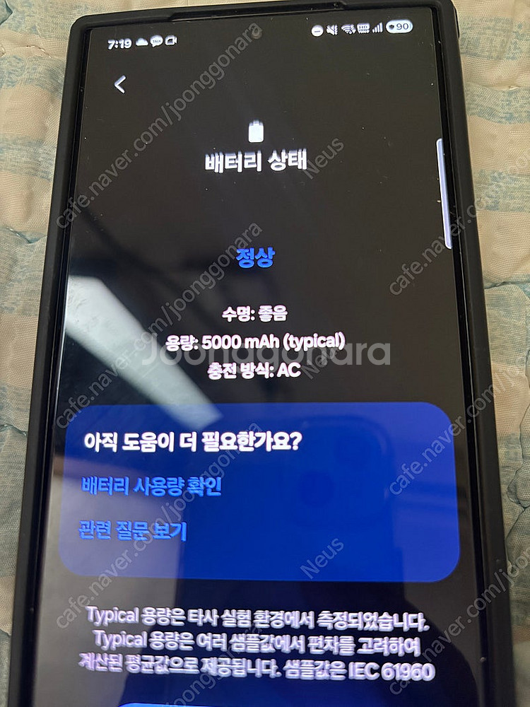 갤럭시 s24 울트라 256--4