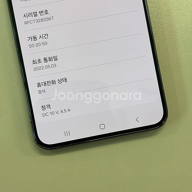 갤럭시S22플러스 블랙색상 256용량 미파손 무잔상 상...--3