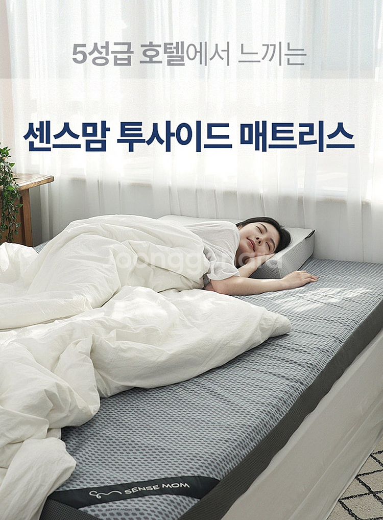 센스맘 투사이드 포터블 매트리스 거의새상품 퀸사이즈 (...--0