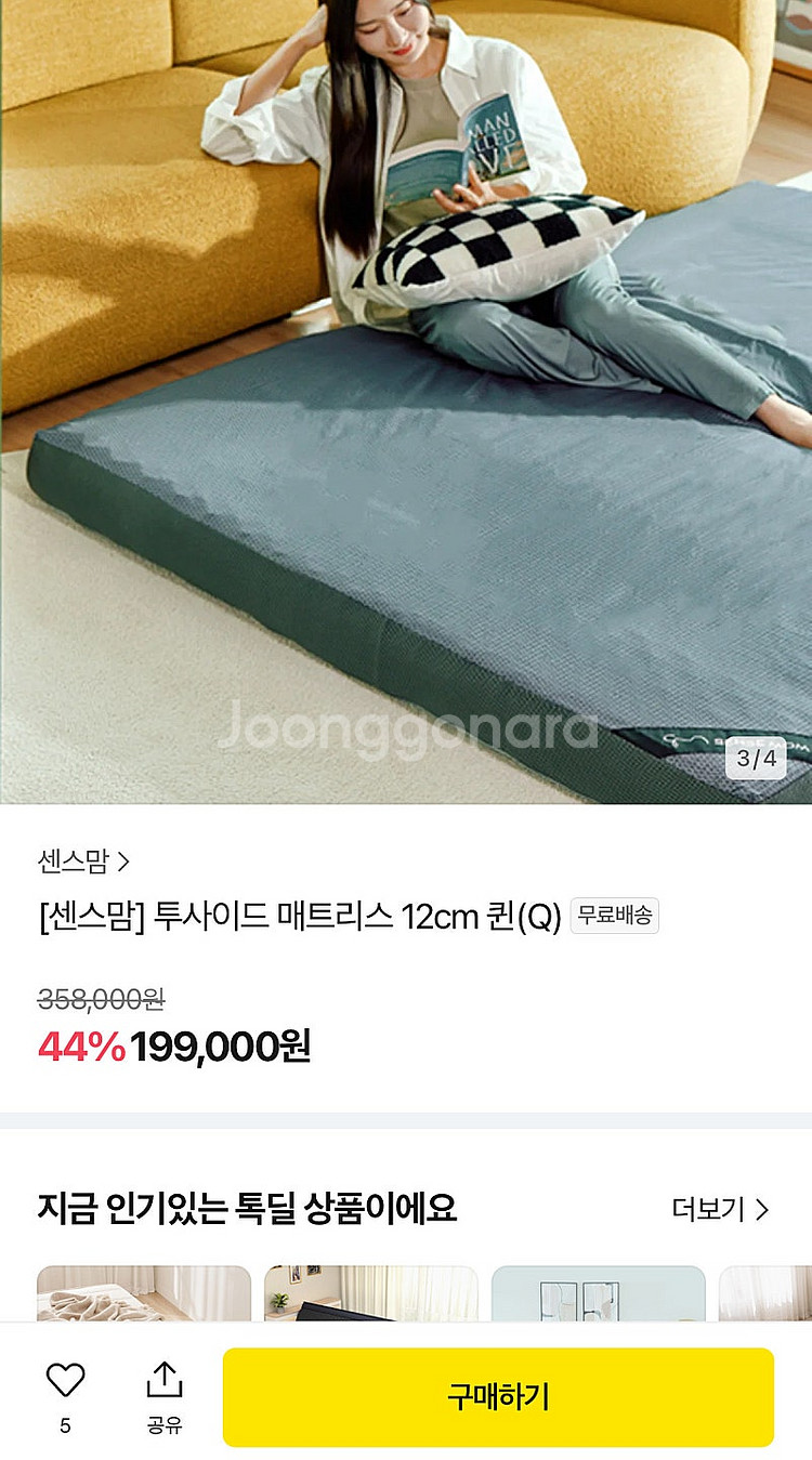 센스맘 투사이드 포터블 매트리스 거의새상품 퀸사이즈 (...--1