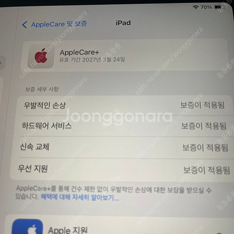 아이패드 에어 6세대 m2 셀룰러 애케플--4