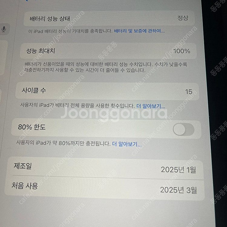 아이패드 에어 6세대 m2 셀룰러 애케플--5