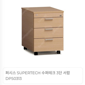 (부산) [ 이동식 3단 서랍장 ] 퍼시스 SUPERTECH 3단 이동식 서랍 DPS0313 팝니다. (개인/직거래)