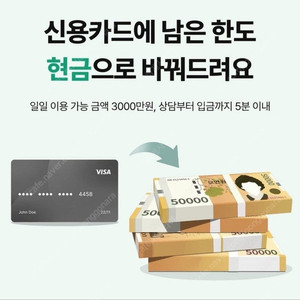 신용카드 결제 대납구합니다. 한도 88~94% (개인,법인가능)