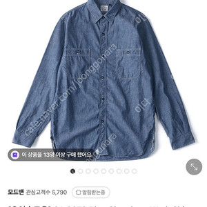 오어슬로우 샴브레이 워크 셔츠