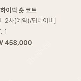 유메르 잔느 하이넥 숏코트 24fw
