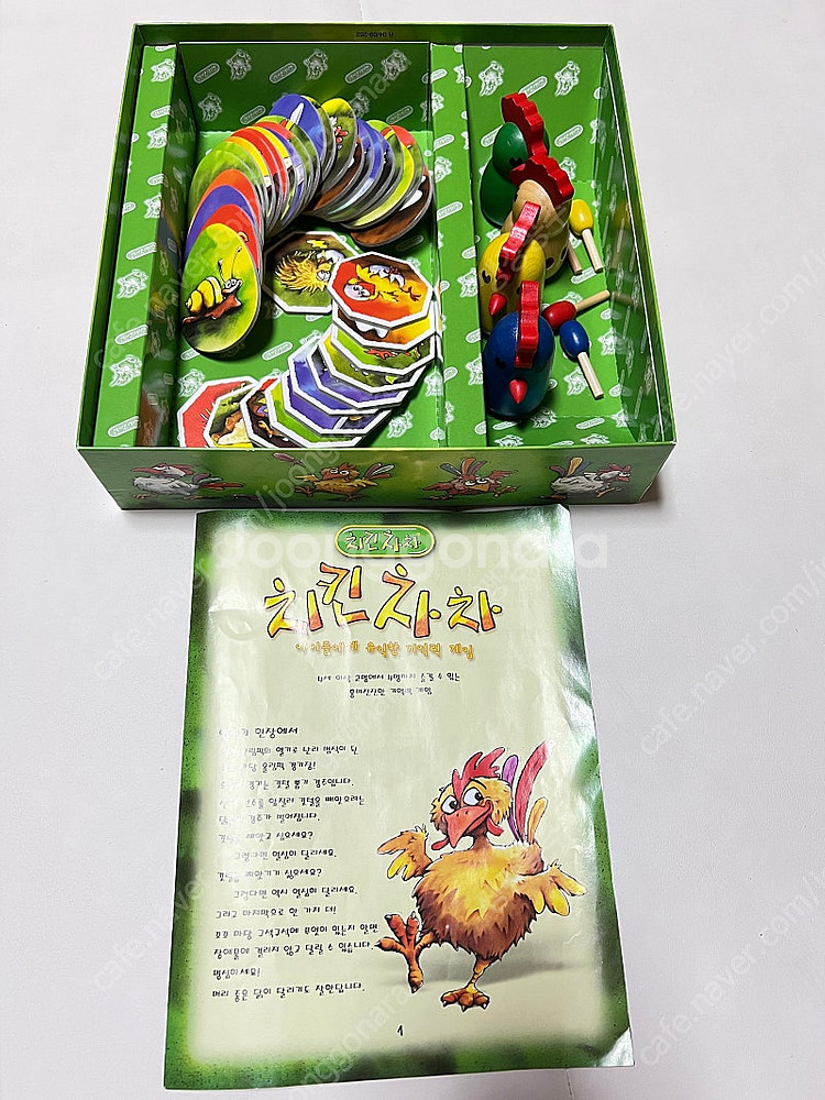 보드게임 치킨차차--1