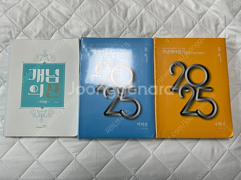 2025 정승제 개념때려잡기 수2, 미적분 / 개념의신...--0