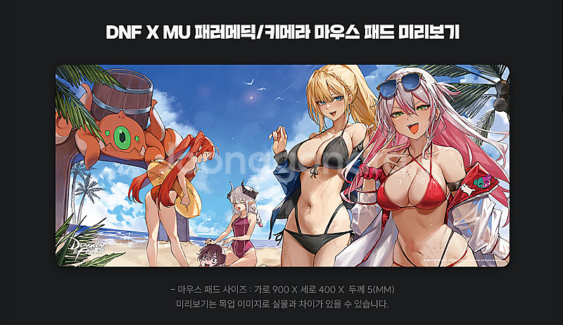던파 100시간 PC방 키메라 . 패러메딕 장패드 및 ...--0