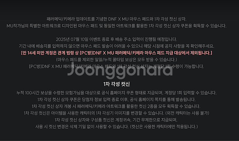 던파 100시간 PC방 키메라 . 패러메딕 장패드 및 ...--2