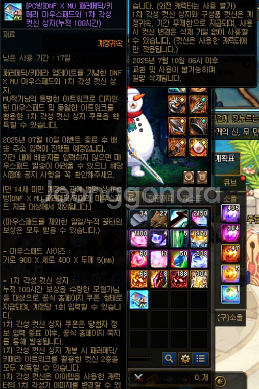 던파 100시간 PC방 키메라 . 패러메딕 장패드 및 ...--3