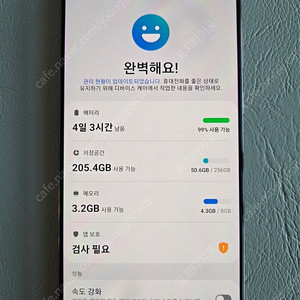 갤럭시노트20 256기가 브론즈 기기단품