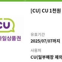 (앱확인x) 오늘까지) GS25 하리보 골드바렌 / GS25 마이쮸 / 크리스피크림도넛 오리지널 글레이즈드 / 롯데리아 더블 클래식치즈버거 / CU 모바일상품권