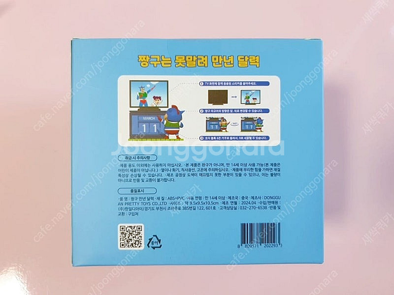 일괄) 짱구 피규어 인형 문구 소품 각종굿즈 일괄처분판...--5