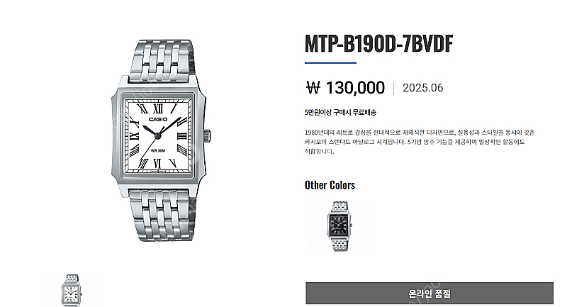 카시오 클래식 사각 시계 MTP-B190D-7BVDF ...--3