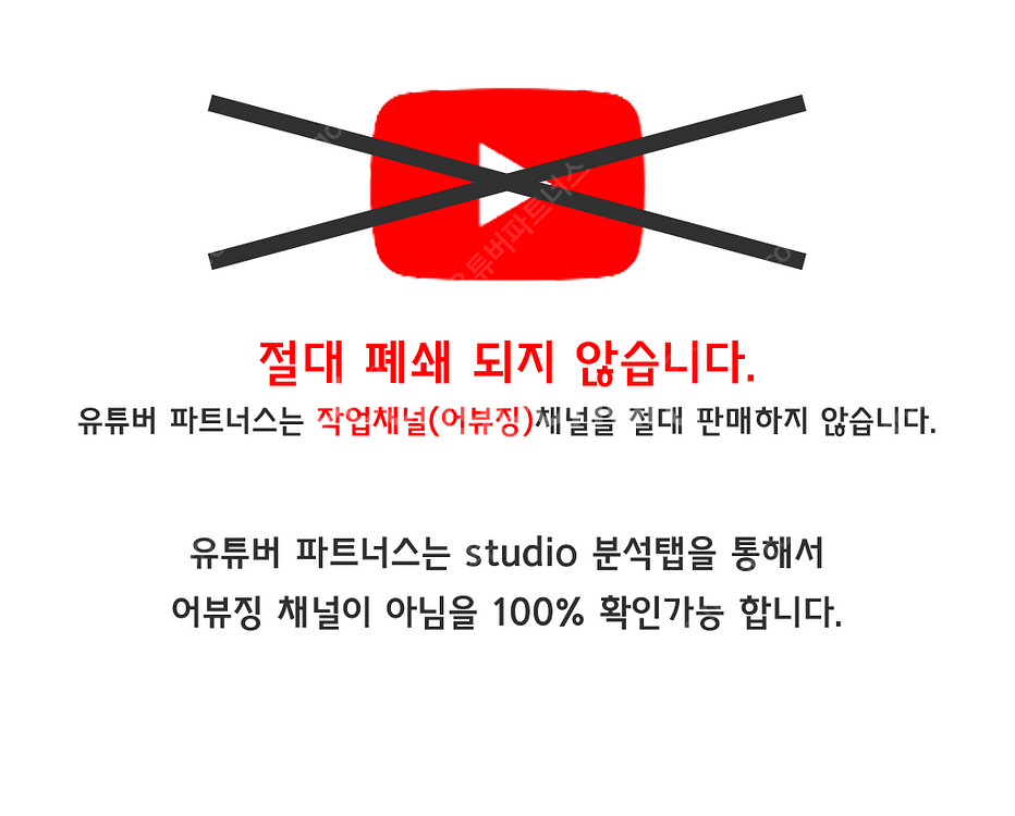 수익창출 OK 쿠팡 파트너스OK 유튜브 채널 팔아요--1