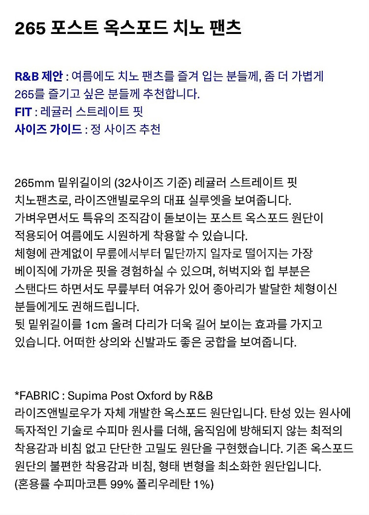 라이즈앤빌로우 포스트옥스포드 치노팬츠 팝니다--1