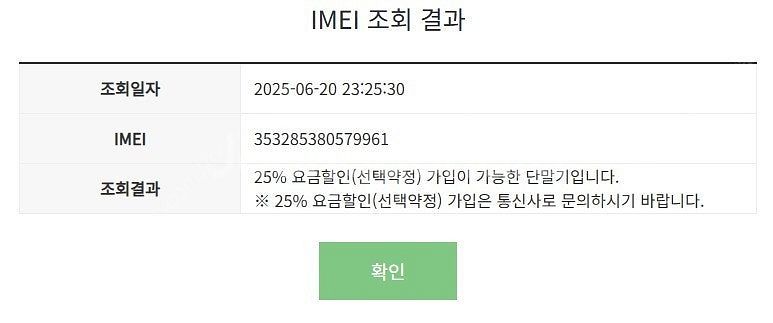 205827 갤럭시Z플립4 퍼플 SK 무잔상 중고폰 1...--8