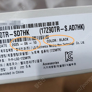 [초고사양 미개봉] LG전자 2025 그램 프로17 17Z90TR-SD7HK 팝니다