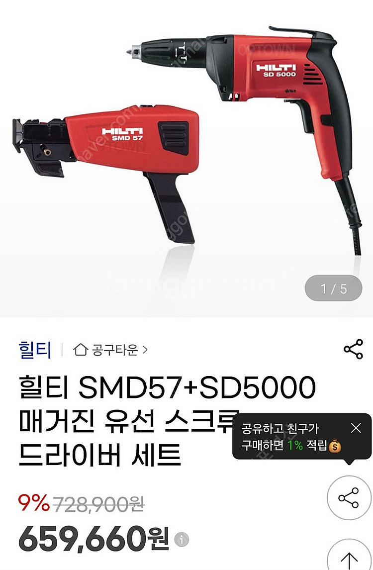 힐티매거진세트--0