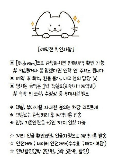 7월12일(토) 19일(토) 26일(토) 8월 성수기 ...--0