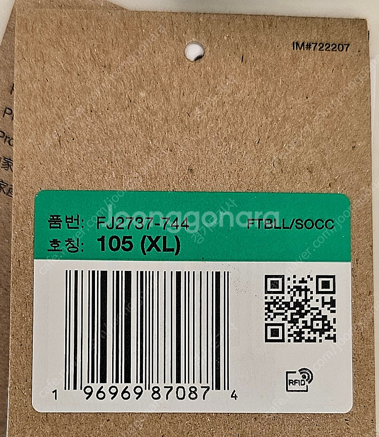 [XL] 나이키 드라이 아카데미 프로 프리매치 탑 반팔...--2