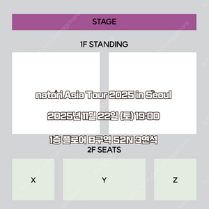 나토리 콘서트 natori Asia Tour 2025 in Seoul