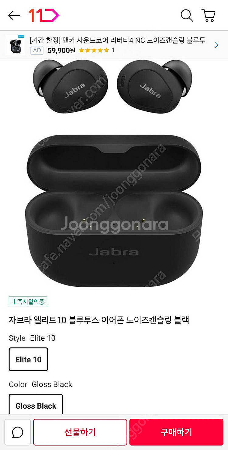 자브라 엘리트10 10만원에 삽니다--0