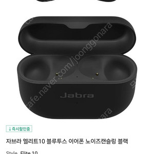 자브라 엘리트10 10만원에 삽니다
