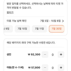 유니버셜 입장권 & 익스프레스 7 티켓