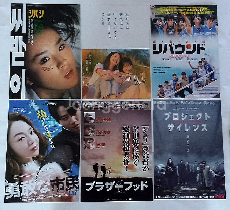 한국영화 일본 전단지 판매합니다.--0