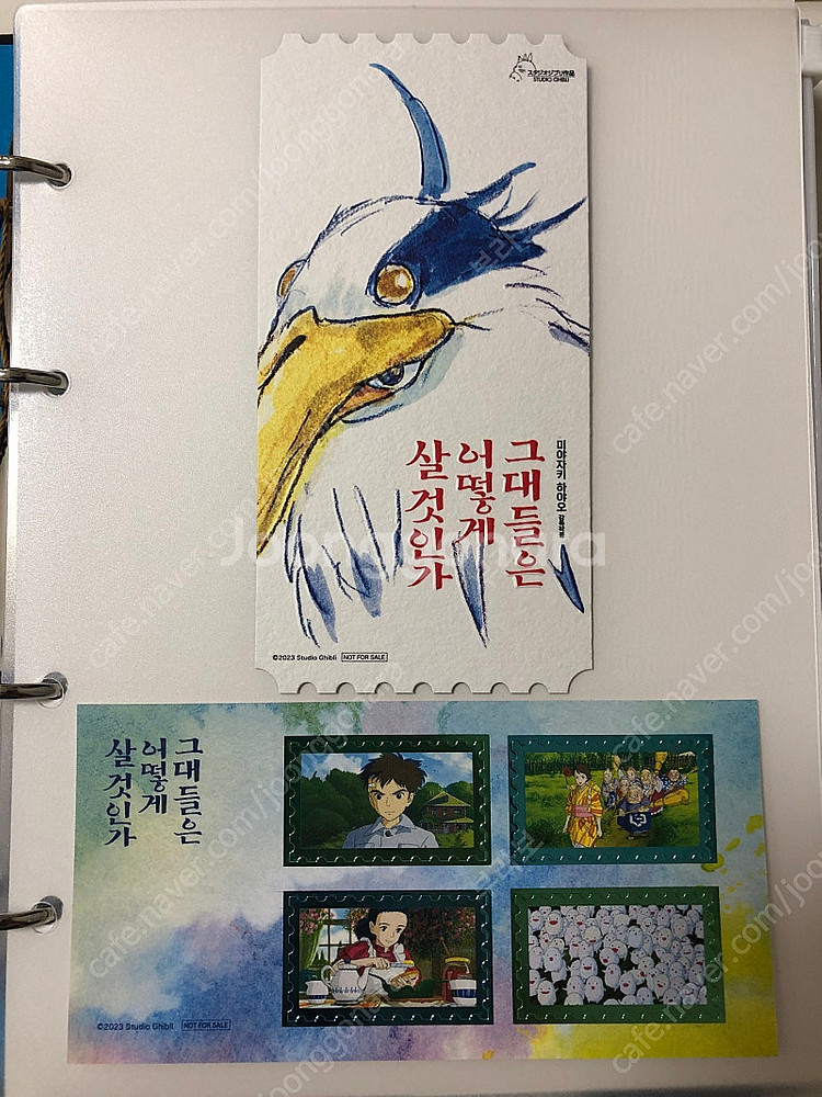 그대들은 어떻게 살 것인가 오리지널 티켓 그어살 오티--0