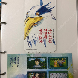 그대들은 어떻게 살 것인가 오리지널 티켓 그어살 오티