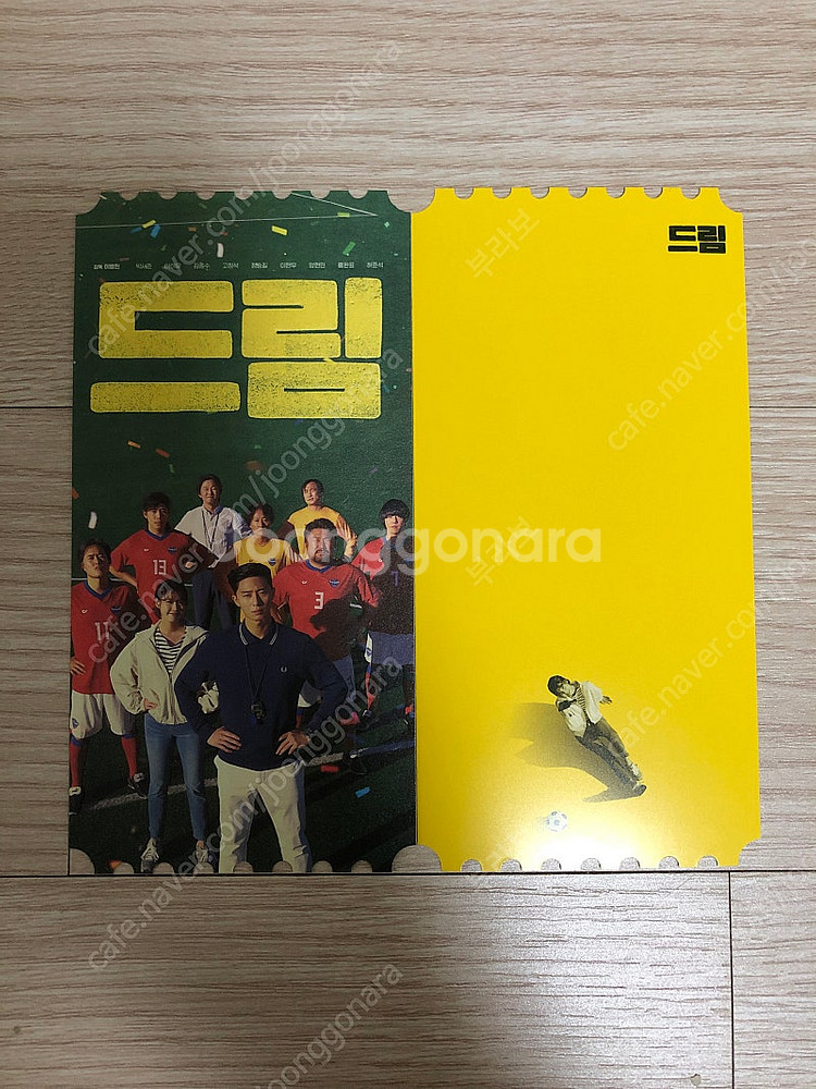 그대들은 어떻게 살 것인가 오리지널 티켓 그어살 오티--2