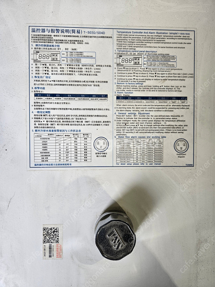 산업용 레이저 냉각용칠러기 CW-5000 T Serie...--4