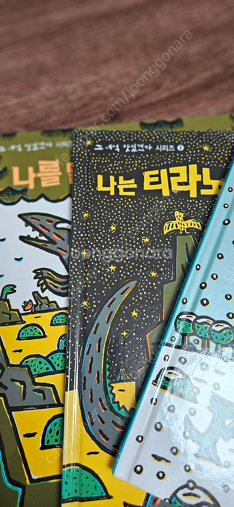 고녀석맛있겠다--1