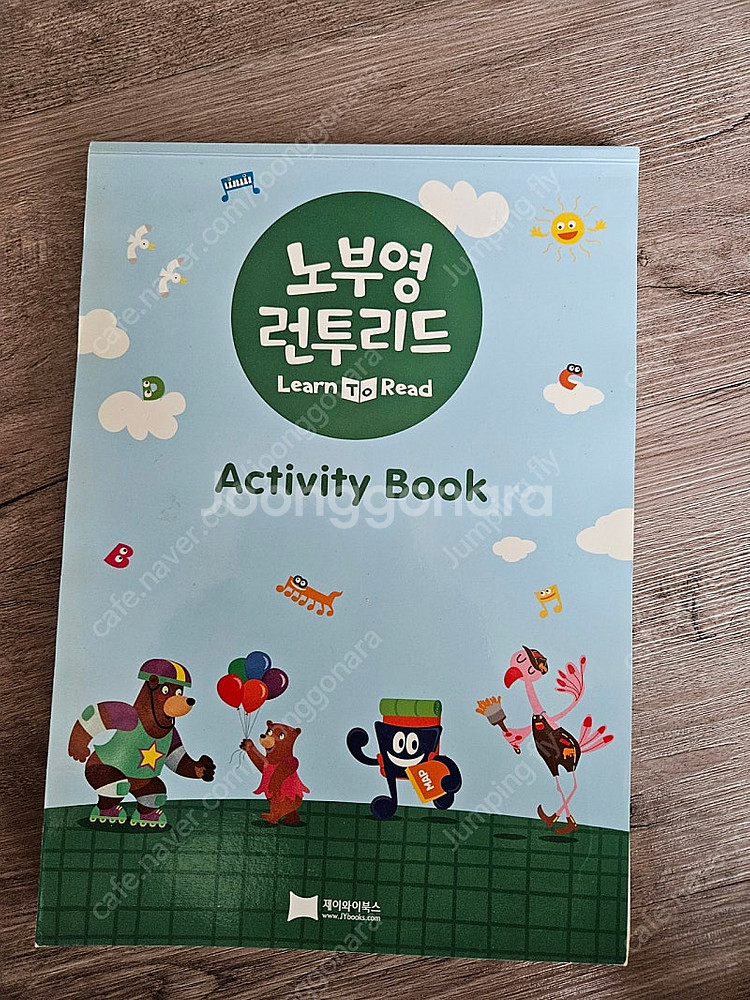 최신 세이펜버전 노부영 런투리드156 풀세트입니다 (l...--5
