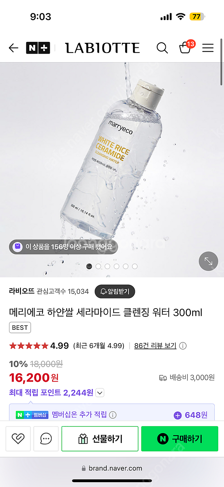 클렌징워터 새상품!!! 7천원!!!!--1