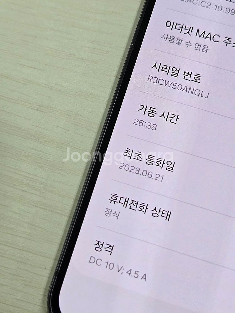 갤럭시 S23플러스 블랙색상 256용량 상태좋은 꿀매물...--3