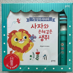 새상품) 첫 명작 시네마 빔 프로젝터