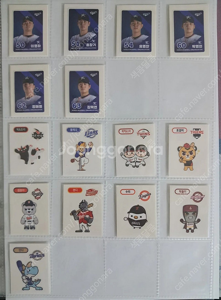 kbo 크보빵 띠부씰 시즌1 215종 전종 띠부실 완성...--1