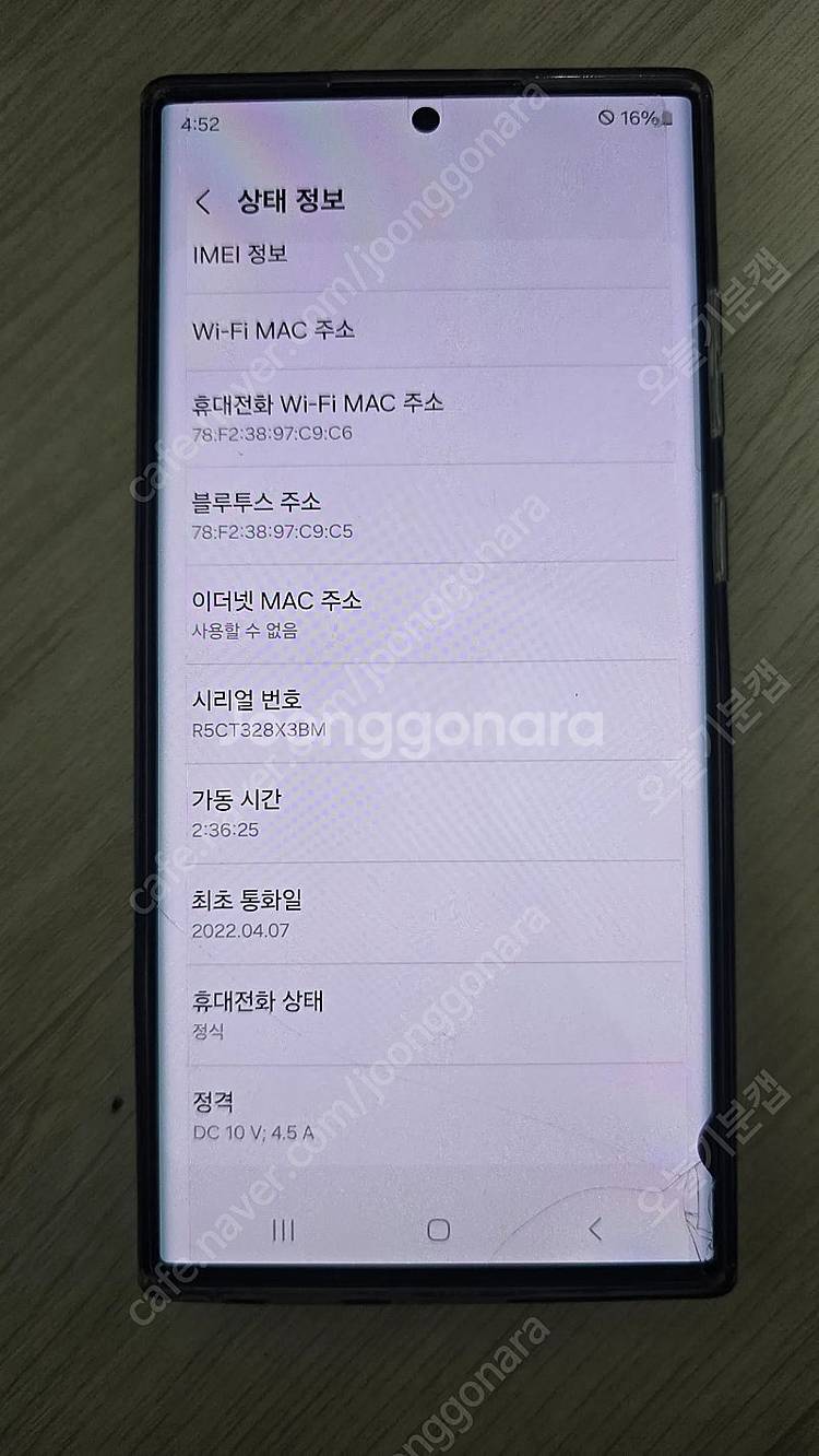 갤럭시 S22 울트라 512GB 공기계 정상해지 휴대폰...--2