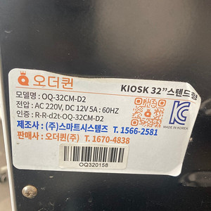 오더퀸 스탠드형 카드전용 키오스크 (32인치) 판매합니다.