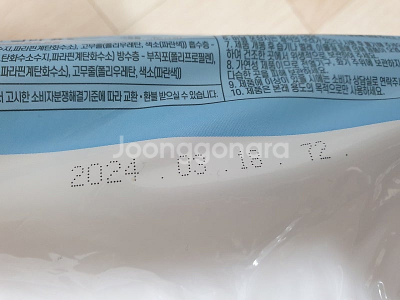 남성용 디펜드 스타일언더웨어, 테나 맨, 라이프리 안심...--6