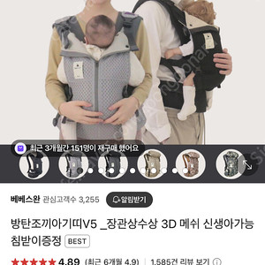 베베스완 아기띠