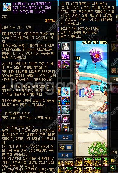 던파 pc방 100시간 메딕 키메라 장패드+ 각성 컷신--0