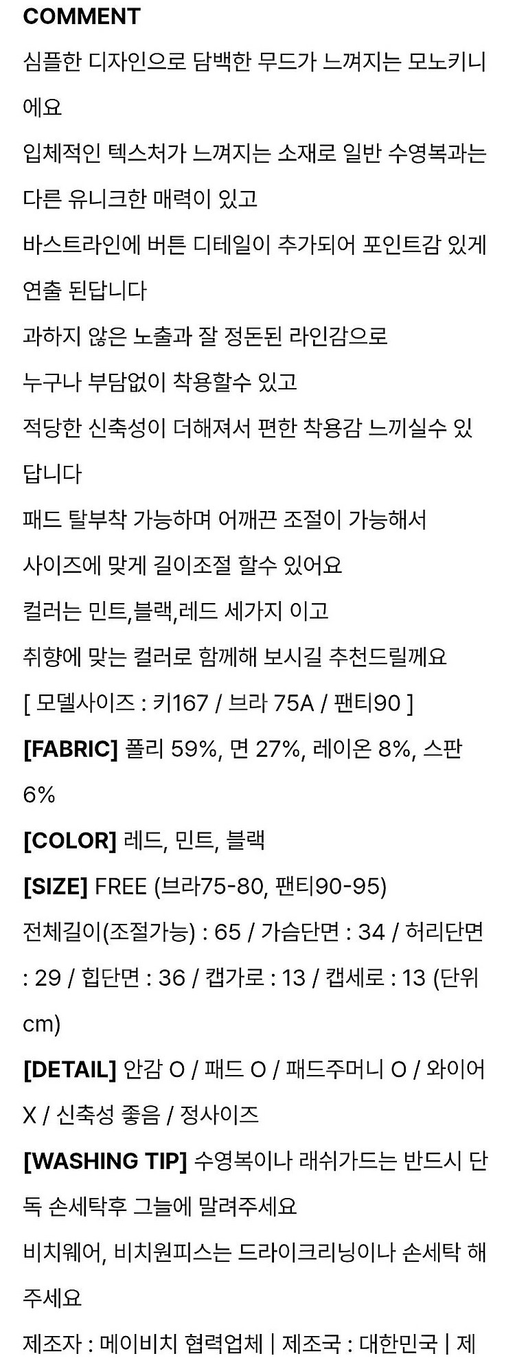 메이비치 모노키니 민트 수영복 한번 착용 발리비키 비키...--4