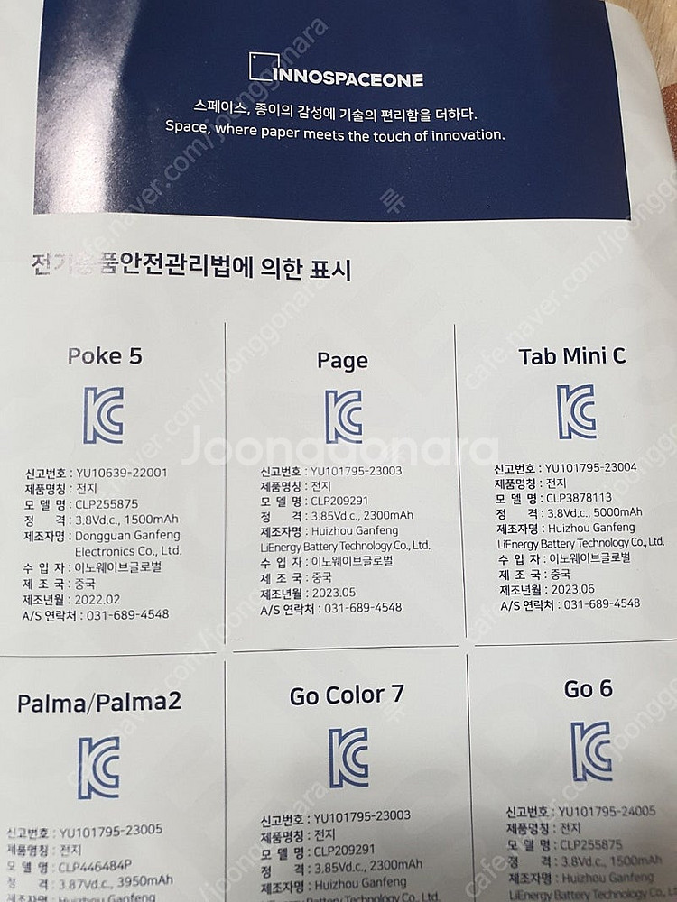 오닉스 팔마2 팝니다--0