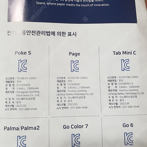 오닉스 팔마2 팝니다