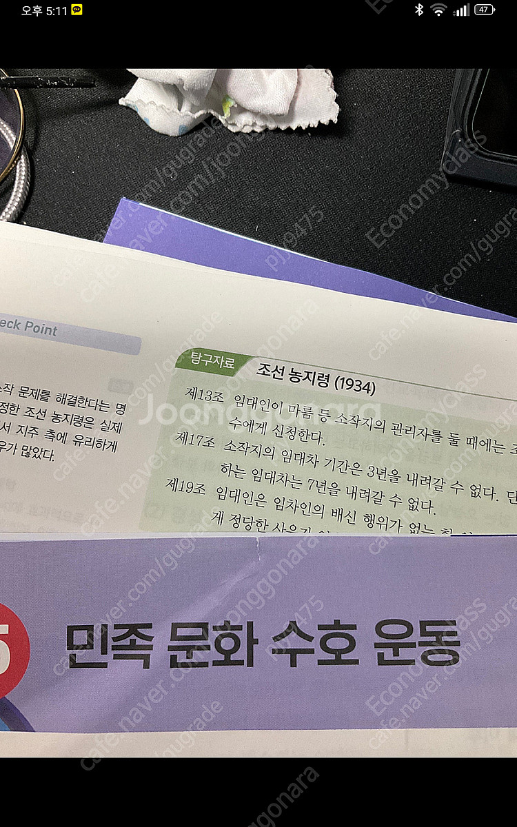 2016 고종훈 한국사 기본서(분철)--0
